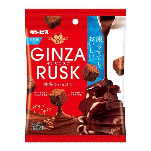 ギンビス GINZA RUSK 誘惑のショコラ 35g 10コ入り 2026/03/02発売