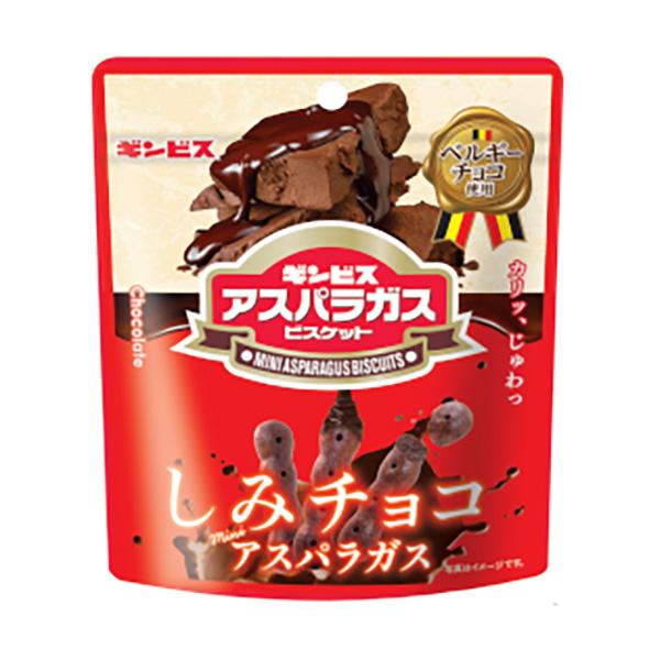 ギンビス しみチョコミニアスパラガス 45g 10コ入り 2024/09/16発売
