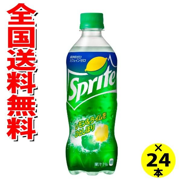 全国送料無料)コカコーラ スプライト 470ml 24本×1ケース 全国送料無料)コカコーラ スプライト 470ml 24本×1ケース