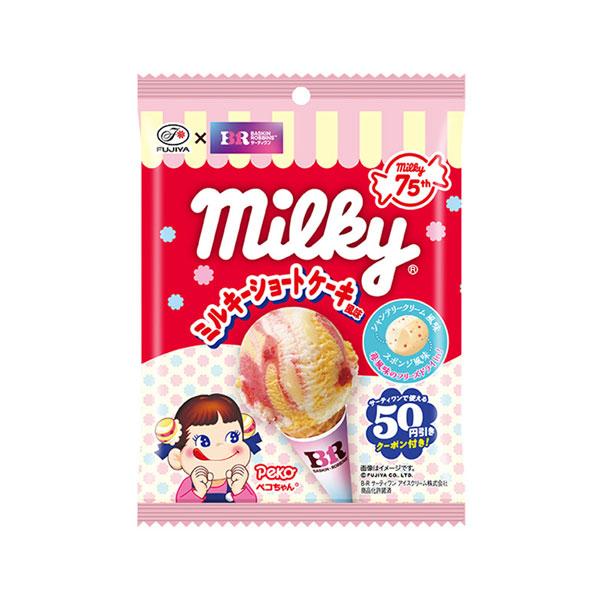 不二家 サーティワンミルキー（ミルキーショートケーキ風味）袋 57g（個装紙込み） 48コ入り 2026/09/01発売 (4902555119236c)