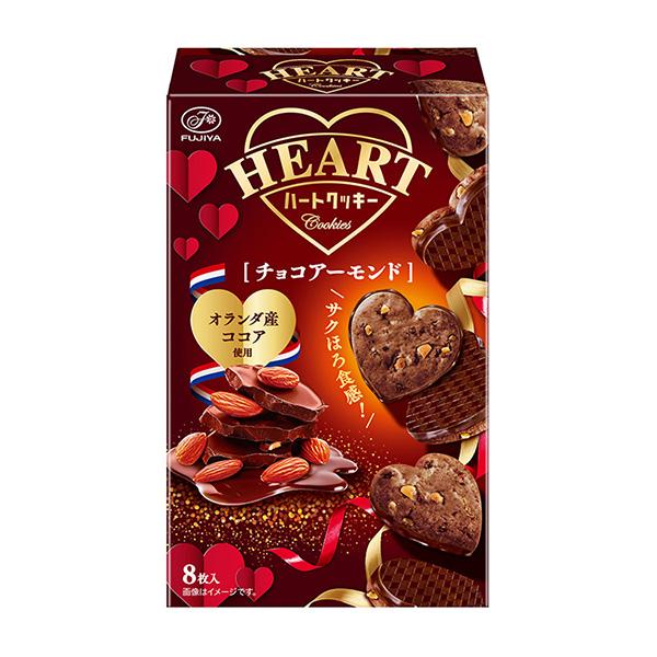 アーモンド 2BA18.5g 【6月8日限定価格】 不二家 ハートクッキー（チョコアーモンド） 8枚（個包装してあります