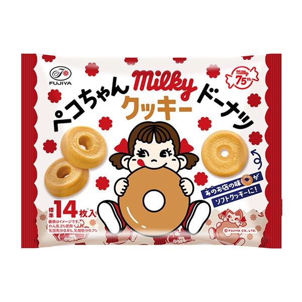 ミルキー ミルキー！ミルキー！抽選会｜販促メッセ