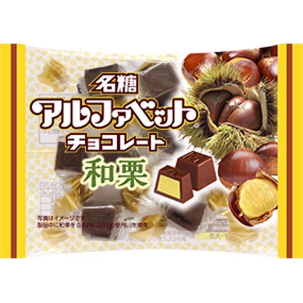 名糖産業 アルファベットチョコレート和栗 40g 10コ入り 22 08 08発売 おかしのマーチ 通販 Yahoo ショッピング