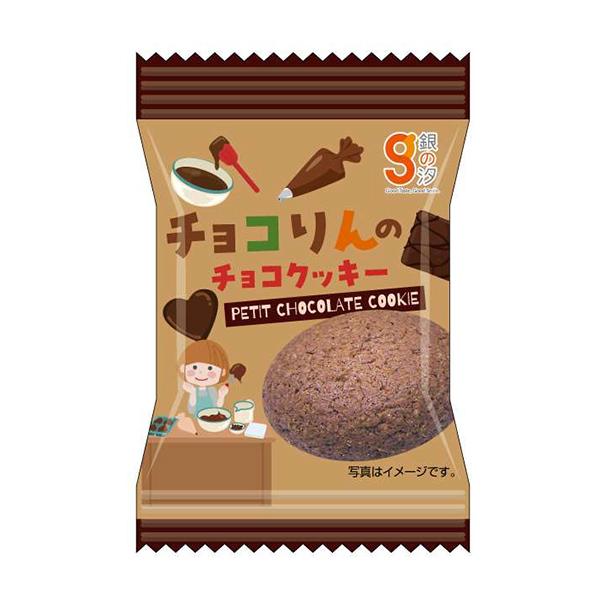銀の汐 チョコりんのチョコクッキー 1枚 100コ入り (4962407010456x2