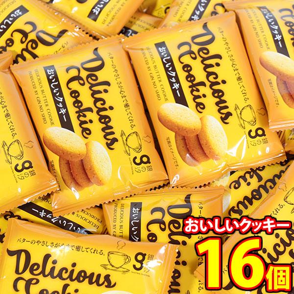 お菓子 詰め合わせ 銀の汐 おいしいクッキー 16コ入 メール便