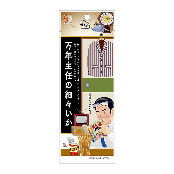 銀の汐 万年主任の細々いか 5g 120コ入り (4962407080961c) 銀の汐 万年主任の細々いか 5g 120コ入り (4962407080961c) : おかしの