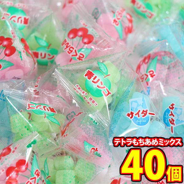 お菓子 詰め合わせ 共親製菓 テトラもちあめミックス(さくらんぼ・青