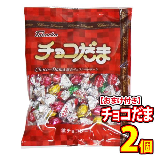 お菓子 詰め合わせ タカオカチョコレート チョコだま 100g 2コ入り 当たると良いねセット メール便 (4975162908074sx2m) 送料無料 お菓子 おつまみ おやつ