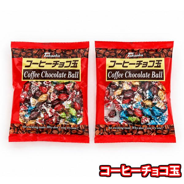 お菓子 詰め合わせ タカオカ コーヒーチョコ玉 80gx2コ メール便 (4975162908159x2m)【詰め合わせ おやつ 小袋 個包装