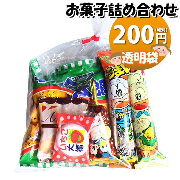 お菓子 詰め合わせ 200円 袋詰め おかしのマーチ (omtma150a