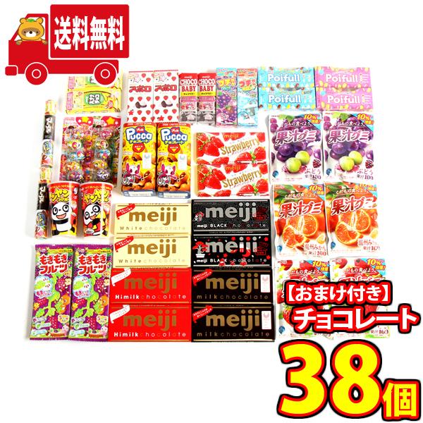 お菓子 詰め合わせ 地域限定送料無料 明治チョコ大好き38個 当たりますようにセット B おかしのマーチ Omtma5571kk Omtma5571kk おかしのマーチ 通販 Yahoo ショッピング