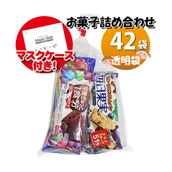 数量限定 特売 お菓子 詰め合わせ 地域限定 使い捨てタイプマスクケース付き グリコ栄養機能食品お菓子袋詰め 42コセット 駄菓子 詰め合わせ Omtma6461k Grevino Com
