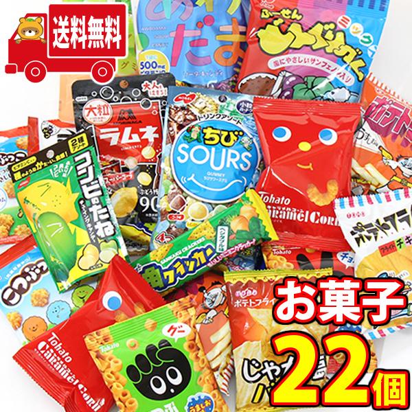 お菓子 詰め合わせ (地域限定送料無料) お菓子いろいろ詰め合せセット A(16種・22コ入) おかしのマーチ(omtma7394k) :omtma7394k:おかしのマーチ - 通販 - Yahoo!ショッピング お菓子 詰め合わせ (地域限定送料無料) お菓子いろいろ詰め合せセット A(16種・22コ入) おかしのマーチ(omtma7394k) :omtma7394k:おかしのマーチ - 通販 - Yahoo!ショッピング