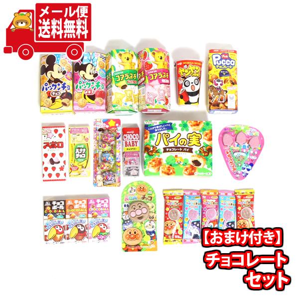 お菓子 詰め合わせ (地域限定送料無料) 有名ブランド お子様向け お菓子 詰め合わせ (地域限定送料無料) 有名ブランド お子様向け