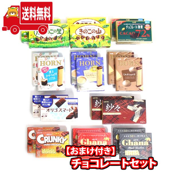 お菓子 詰め合わせ 地域限定送料無料 明治 ロッテ 高級チョコ 22個 当たると良いねセット おかしのマーチ Omtma7508kk Omtma7508kk おかしのマーチ 通販 Yahoo ショッピング
