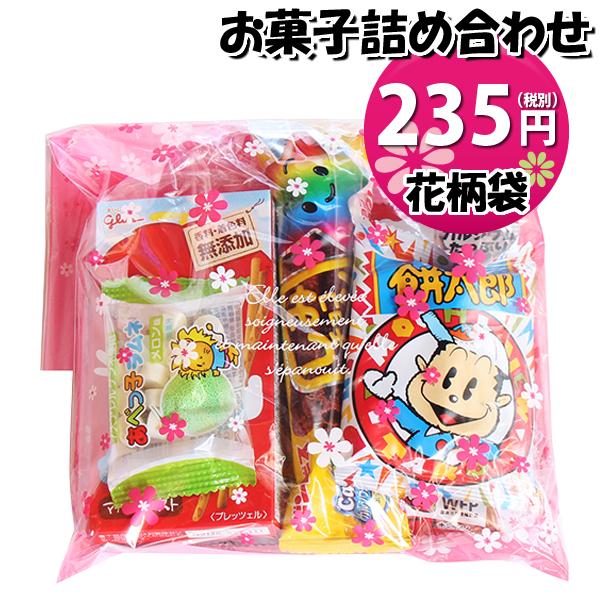 花柄袋 235円 お菓子袋詰め 詰め合わせ Bセット 駄菓子 おかしのマーチ Omtma7652 子ども会 子供会 景品 販促 イベント 子供会 縁日 お祭り 福袋 Omtma7652 おかしのマーチ 通販 Yahoo ショッピング