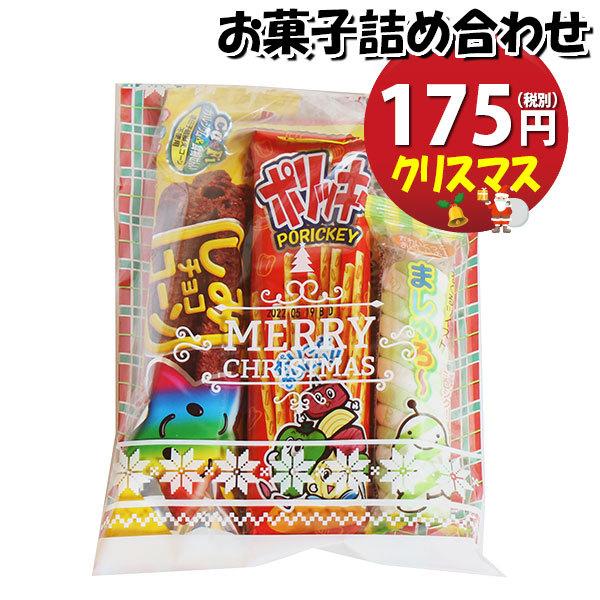 お菓子 クリスマス 詰め合わせの通販 価格比較 価格 Com