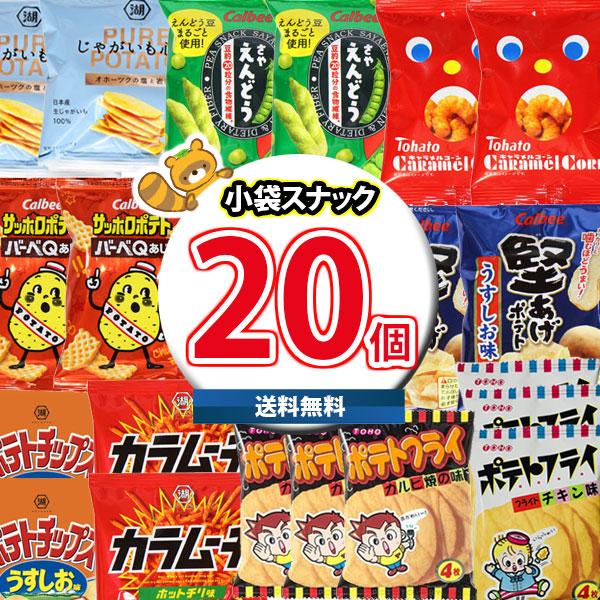 お菓子 詰め合わせ カルビー湖池屋スナックお試し合計袋詰め合わせセット 地域限定送料無料 Omtma8087k 詰め合わせ お楽しみ イベント 業務用 ギフト Omtma8087k おかしのマーチ 通販 Yahoo ショッピング
