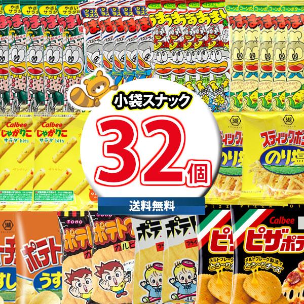 お菓子 詰め合わせ いいものちょっとずつ小袋スナック菓子セット お菓子 詰め合わせ いいものちょっとずつ小袋スナック菓子セット