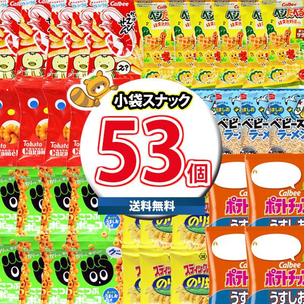 お菓子セット　お菓子詰め合わせ　お菓子いろいろ　スナック菓子 お菓子 詰め合わせ オフィスやおうちで楽しめる！食べきりサイズ