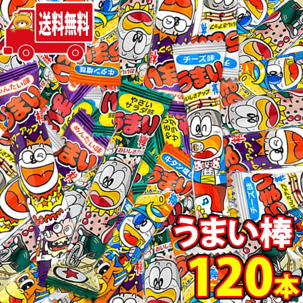 お菓子 詰め合わせ やおきんうまい棒120本 地域限定送料無料 うまい棒