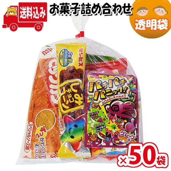 50袋 お菓子 詰め合わせ Kh 4 袋詰め おかしのマーチ 地域限定送料無料 お菓子詰め合わせ 子供会 個包装 業務用 福袋 景品 駄菓子 お祭り Omtma04x50k Omtma04x50k おかしのマーチ 通販 Yahoo ショッピング
