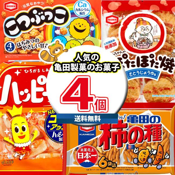 お菓子 詰め合わせ 亀田製菓 ベスト4 売れ筋4種 特選4個 お菓子 詰め合わせ 亀田製菓 ベスト4 売れ筋4種 特選4個