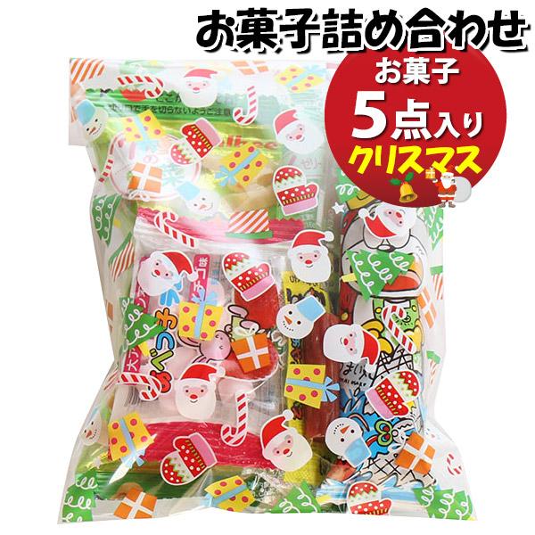 お菓子 詰め合わせ クリスマス袋 250円 袋詰め おかしのマーチ