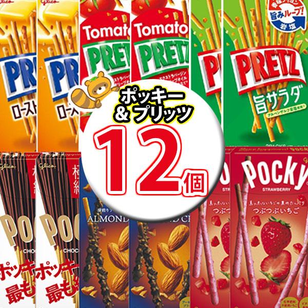 お菓子 詰め合わせ ポッキー&プリッツ グリコセット(6種・計12 お菓子 詰め合わせ ポッキー&プリッツ グリコセット(6種・計12