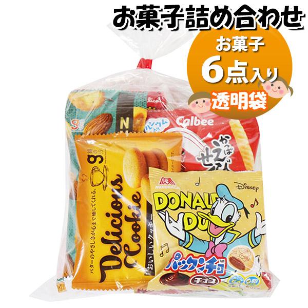 お菓子 詰め合わせ 透明袋 550円 袋詰め おかしのマーチ
