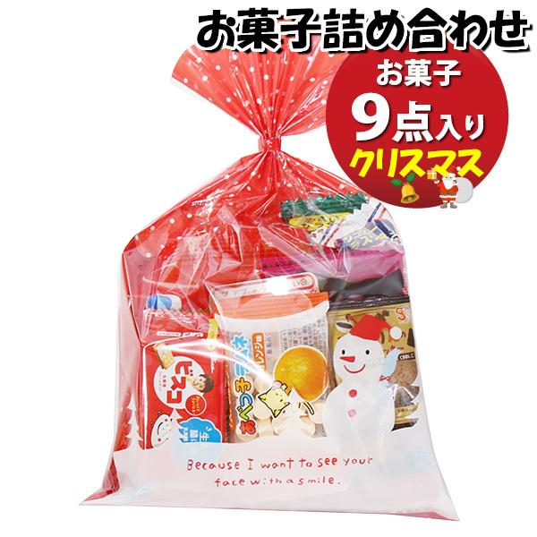 お菓子 詰め合わせ クリスマス袋 470円 袋詰め おかしのマーチ