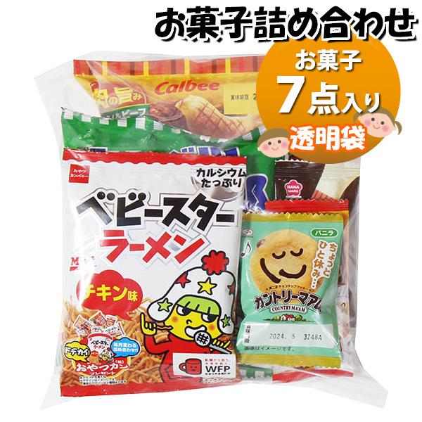 お菓子 詰め合わせ 透明袋 330円 袋詰め おかしのマーチ (omtma9113) 駄菓子 お祭り 300円台 イベント 問屋 販促 縁日 子供会 こども会 個包装 業務用