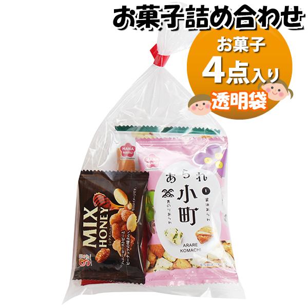お菓子 詰め合わせ 透明袋 110円 おつまみ 袋詰め おかしのマーチ