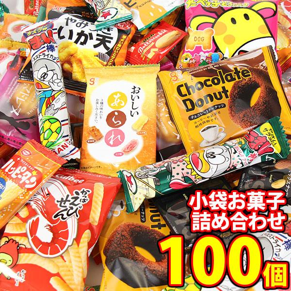 お菓子 詰め合わせ おやつにぴったり!食べ切り小袋お菓子 お菓子 詰め合わせ おやつにぴったり!食べ切り小袋お菓子