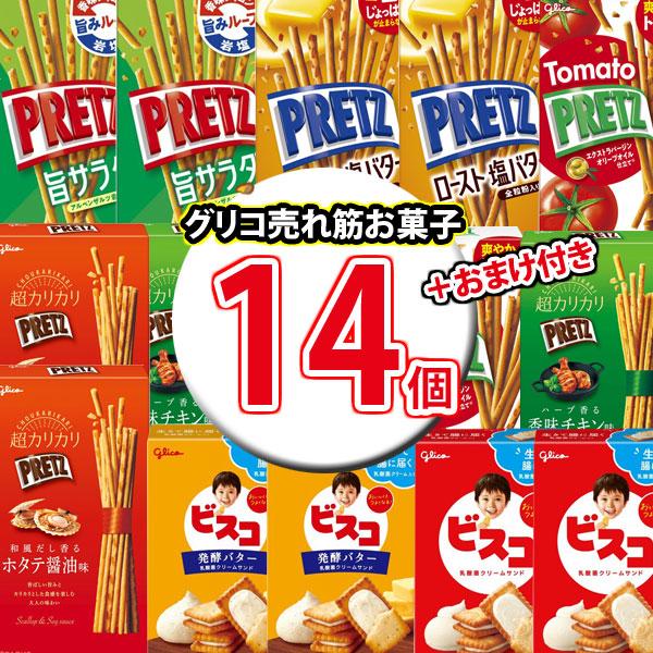 お菓子 詰め合わせ グリコ超売れ筋！プリッツ・ビスコ食べ比べ（7種