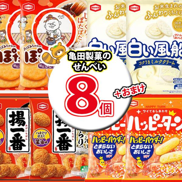 お菓子 詰め合わせ 亀田製菓 人気せんべい詰め合わせ 当たると