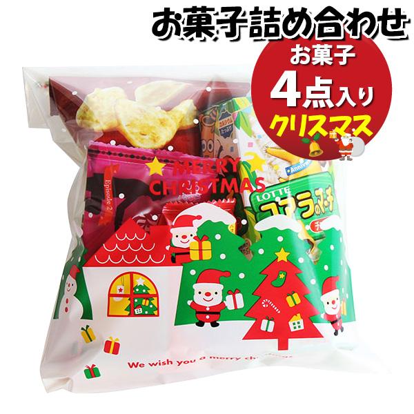 お菓子 詰め合わせ クリスマス袋 600円 袋詰め おかしのマーチ