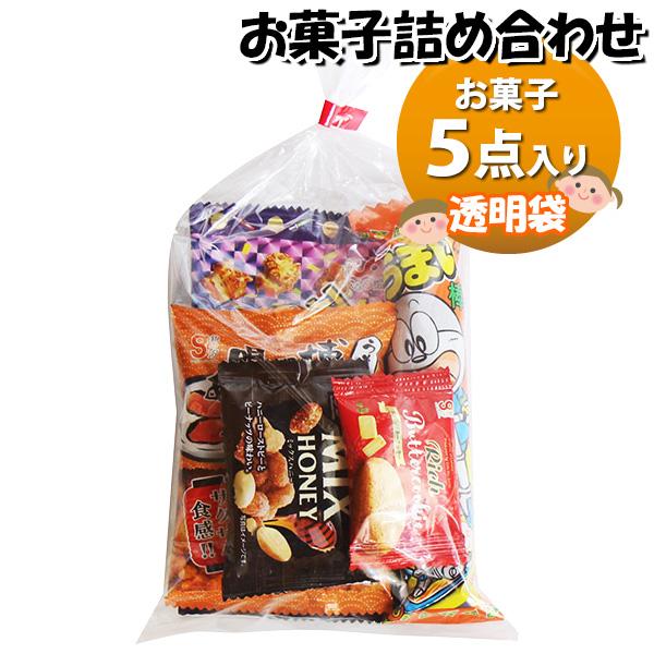お菓子 詰め合わせ 透明袋 160円 袋詰め おかしのマーチ (omtma9321