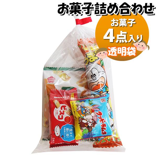 お菓子 詰め合わせ 透明袋 170円 袋詰め おかしのマーチ (omtma9323