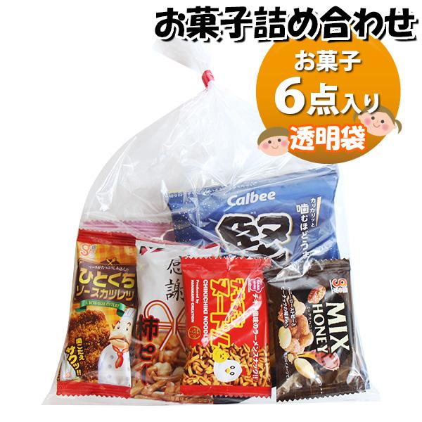 お菓子 詰め合わせ 透明袋 220円 袋詰め おかしのマーチ (omtma9325) 駄菓子 お祭り 200円台 子ども会 イベント 問屋 販促 縁日 子供会 個包装 業務用