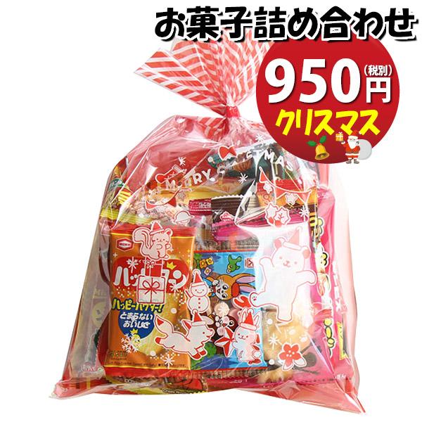 「おかしのマーチ」オリジナルのクリスマス仕様の袋にお菓子が入ったクリスマス期間限定販売のお菓子詰合わせです。クリスマスパーティー、クリスマス会などのクリスマスイベントで配布するのにぴったりな詰め合わせです。お子様から大人まで楽しめる内容です...