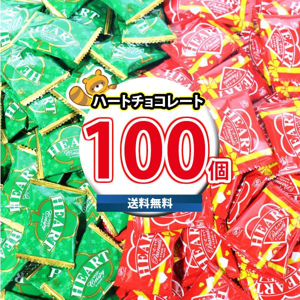 不二家 ハートチョコレート 詰め合わせ（2種・計100コ