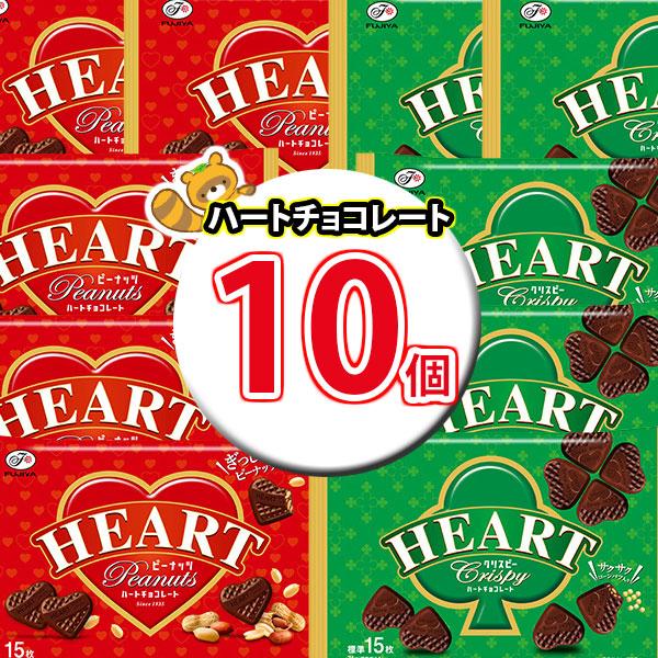 お菓子 詰め合わせ 不二家 ハートチョコレート大袋 当たると良いね