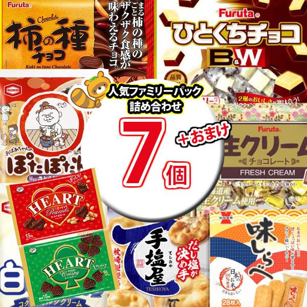 ⭐︎チョコ系お菓子詰め合わせ 母の日2026 チョコ プレゼント お菓子 とっておきショコラ三重奏