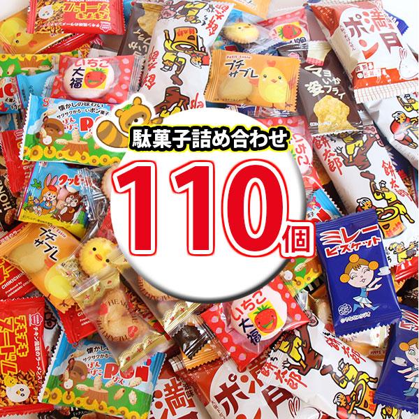 お菓子 詰め合わせ 【増量中！】大人も子どもも楽しめる！小分けできる