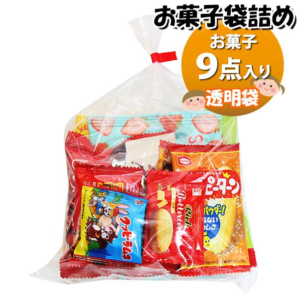 お菓子 詰め合わせ 透明袋 500円 袋詰め おかしのマーチ (omtma9559