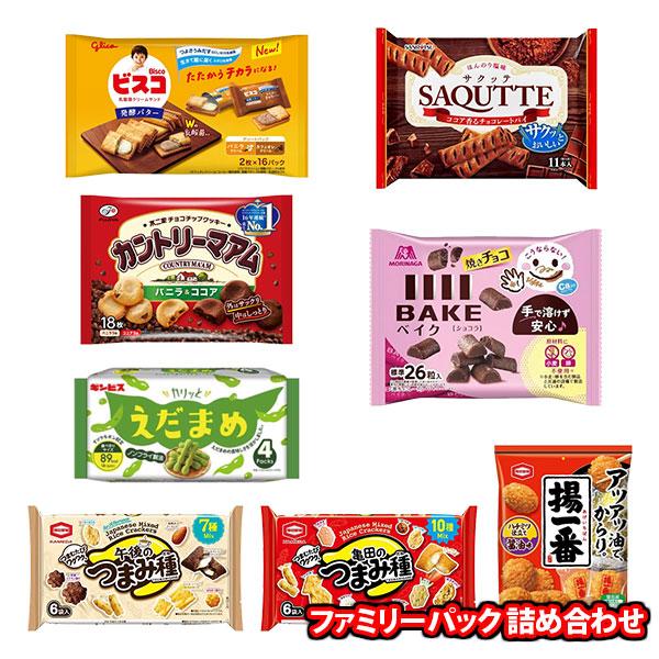 選べる！お菓子まとめ売り、詰め合わせ！ファミリーパック・箱・ポット