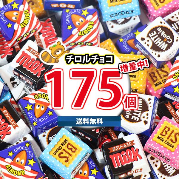 訳あり特価 在庫処分】チョコレート 詰め合わせ 【増量中