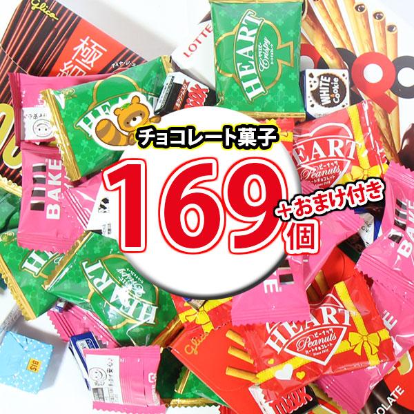 お菓子 詰め合わせ ポッキーチロル入りチョコセット当たると良いね(7種