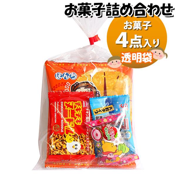 アnna様ご確認用 お菓子詰め合わせ お菓子 詰め合わせ 透明袋 120円 袋詰め おかしのマーチ (omtma9629